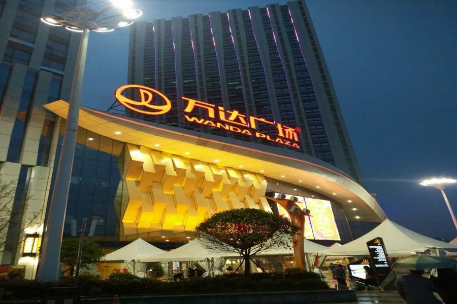 Wanda Realm Guangyuan Ξενοδοχείο Εξωτερικό φωτογραφία
